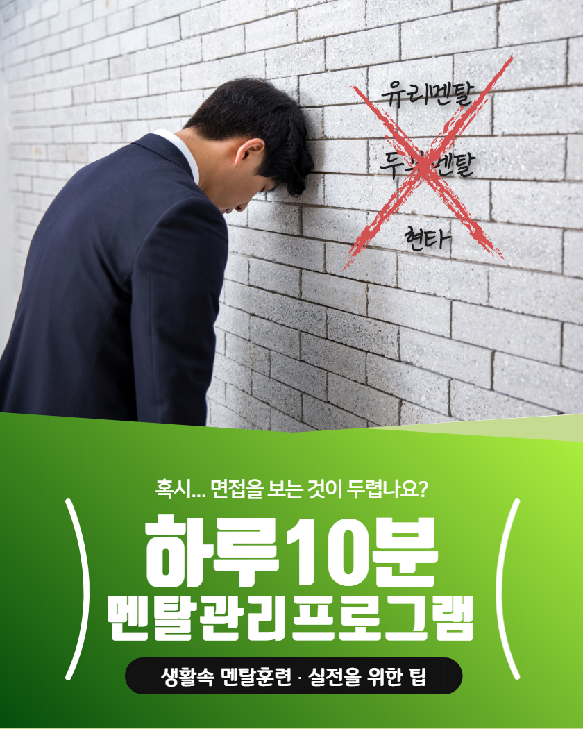 이룸상세페이지_멘탈코칭(박중희)_1.jpg